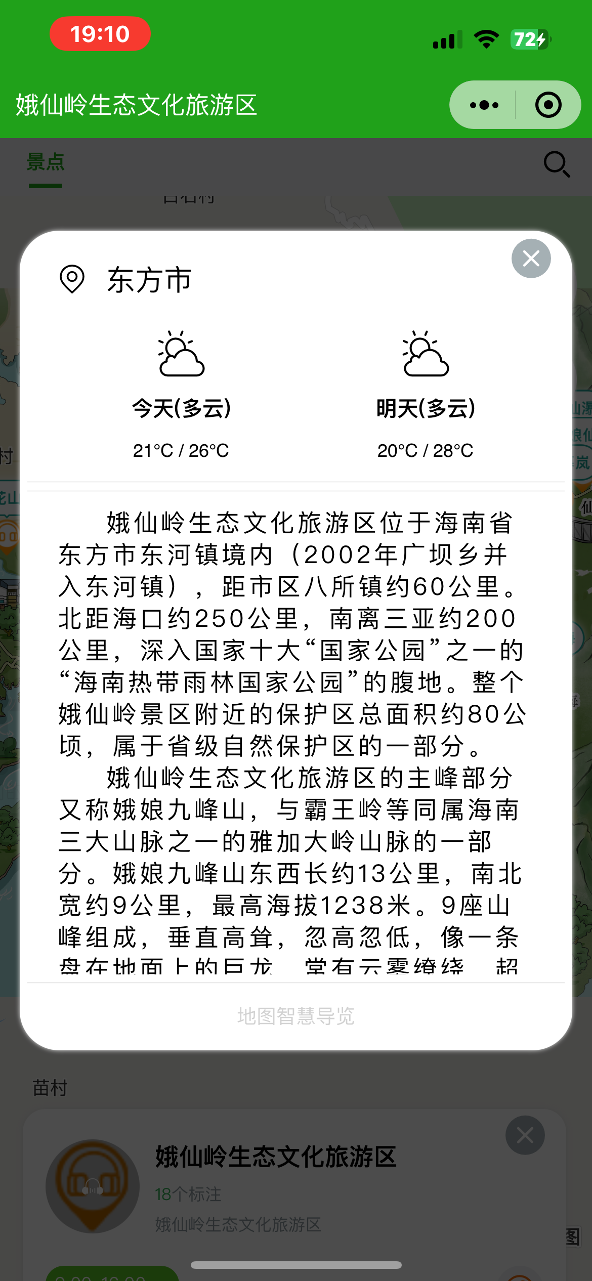 宁夏手绘地图：智慧景区智能化需求的深度挖掘